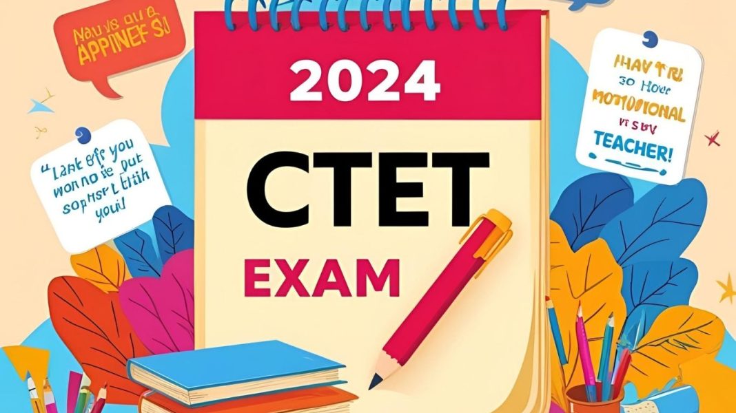 ctet exam date 2024